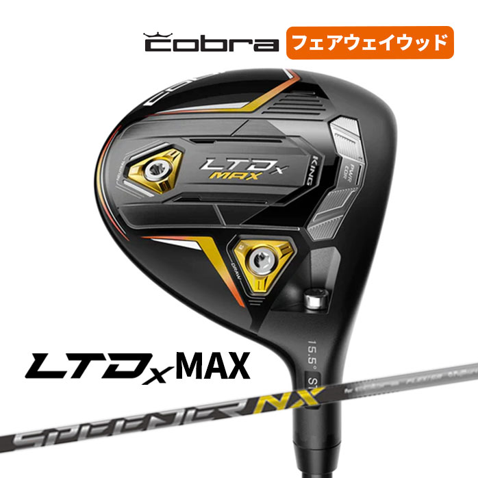 コブラ ゴルフ フェアウェイウッド KING LTDx MAX キング 3W 5W 7W