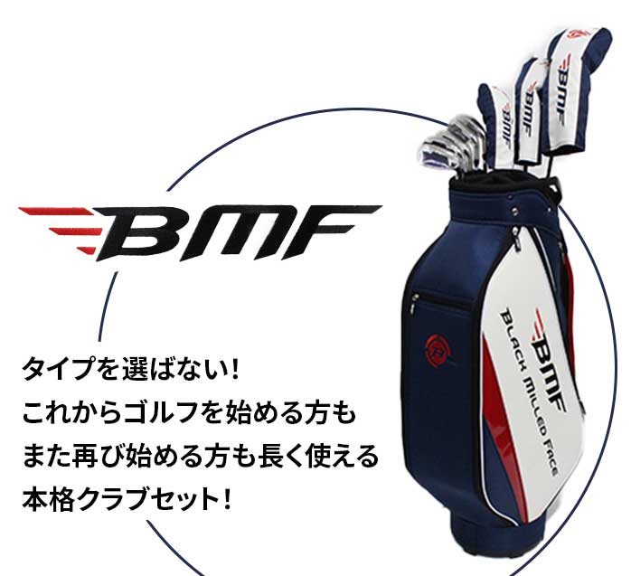 BLACK MILLED FACE ゴルフ クラブセット 10本セット BMF BMCS