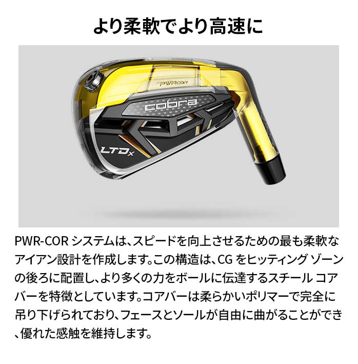 cobra コブラ アイアンセット 5本セット #6〜PW KING LTDx 5S NS PRO