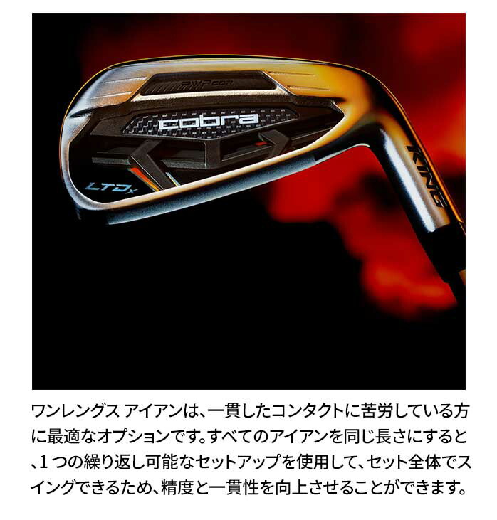 最も コブラ（Cobra） LTDx ONE アイアンセット5本(6I?9I、PW)Speeder