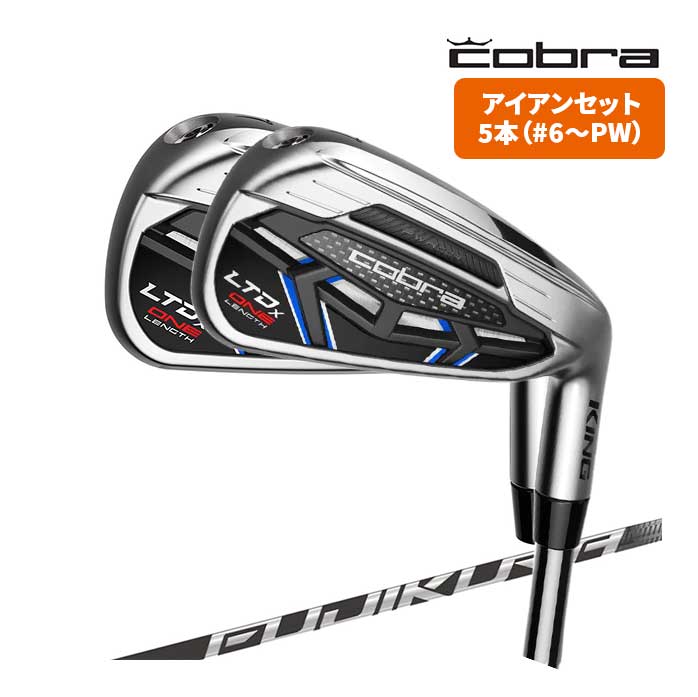 cobra コブラ アイアンセット 5本セット #6〜PW KING LTDx ONE LENGTH 5S SPEEDER NX for Cobra  IR R S
