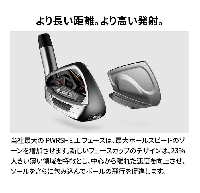 cobra コブラ アイアンセット 5本セット #6〜PW KING LTDx ONE LENGTH