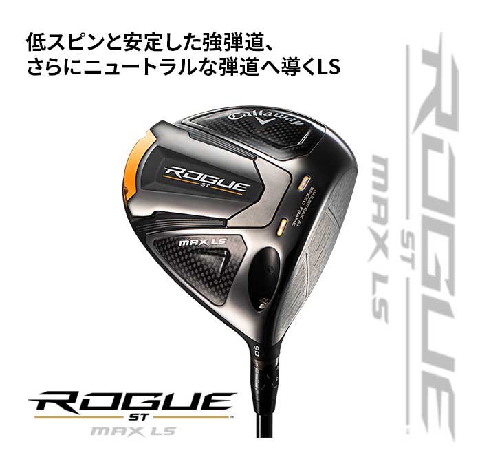 キャロウェイ ゴルフ ドライバー ROGUE ST MAX LS ローグ ST マックス Diamana PD SPEEDER NX Tour AD  UB 2022年 callaway