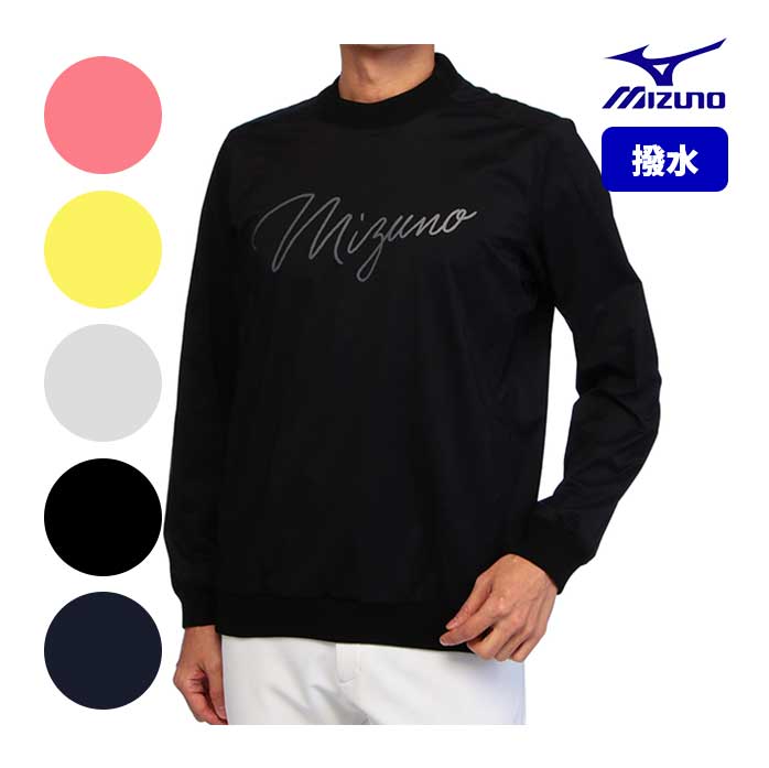 ミズノ ゴルフ メンズ 撥水 プルオーバー E2ME2502 MIZUNO : ゴルフ