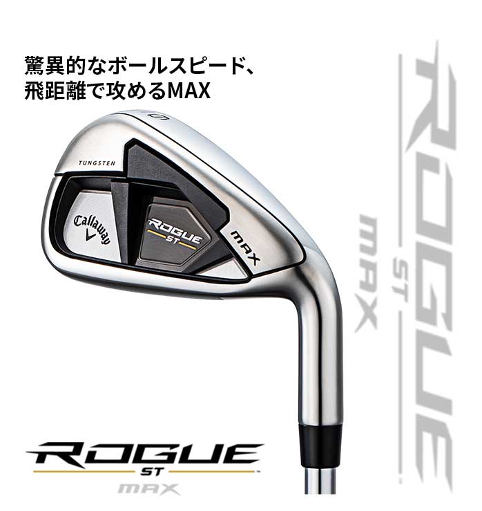 店頭展示品 キャロウェイ ゴルフ 単品アイアン ウェッジ ROGUE ST MAX