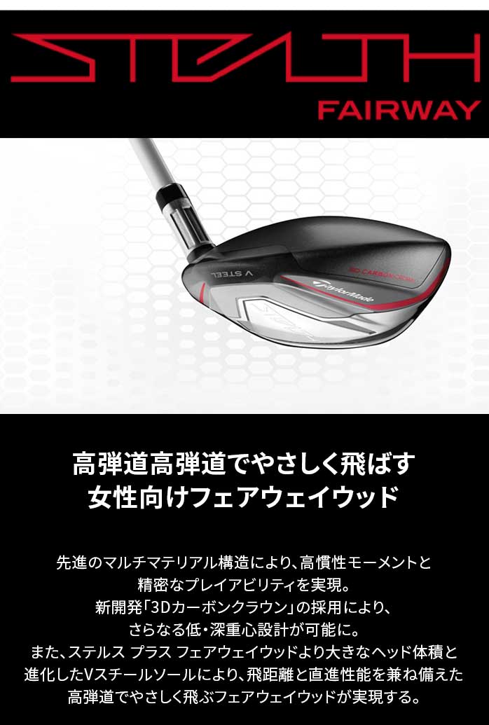 テーラーメイド