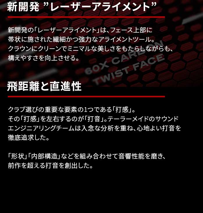 テーラーメイド