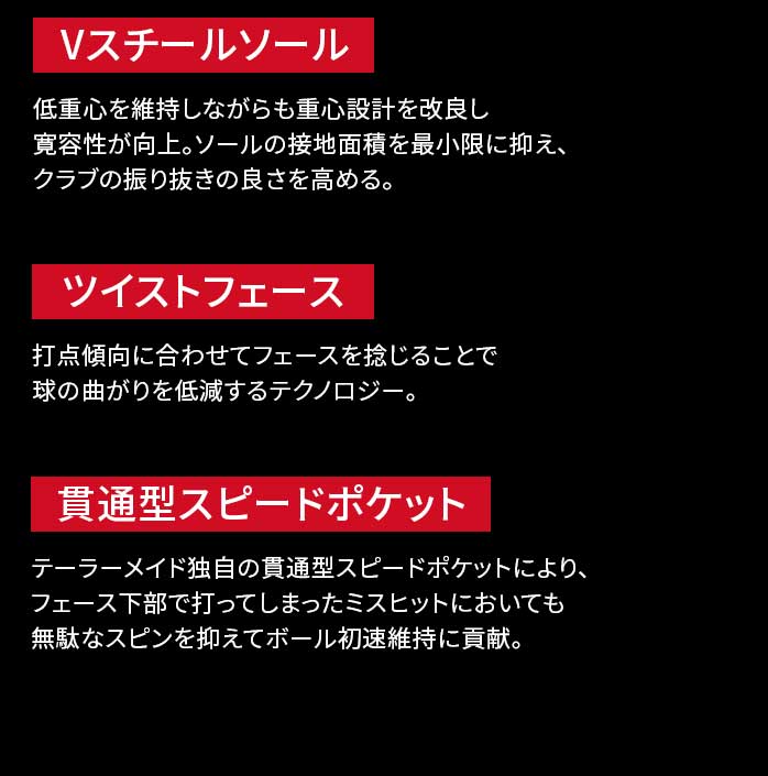 テーラーメイド