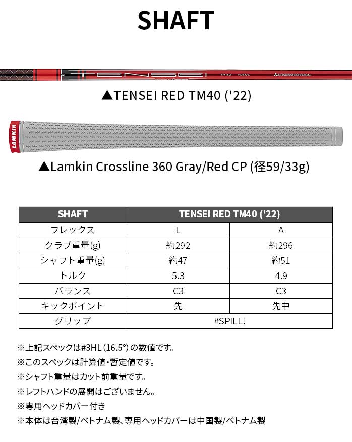 テーラーメイド