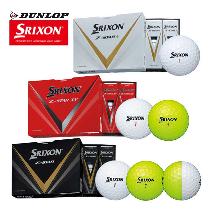 DUNLOP SRIXON Z-STAR 8 XV 2 ダンロップ スリクソン ゼットスター エイト エックスブイ ダイヤモンド Z STAR  2023年 ゴルフボール 1ダース 12個入 日本正規品 : dp-ball-020 : ゴルフパートナー 別館 - 通販 - Yahoo!ショッピング