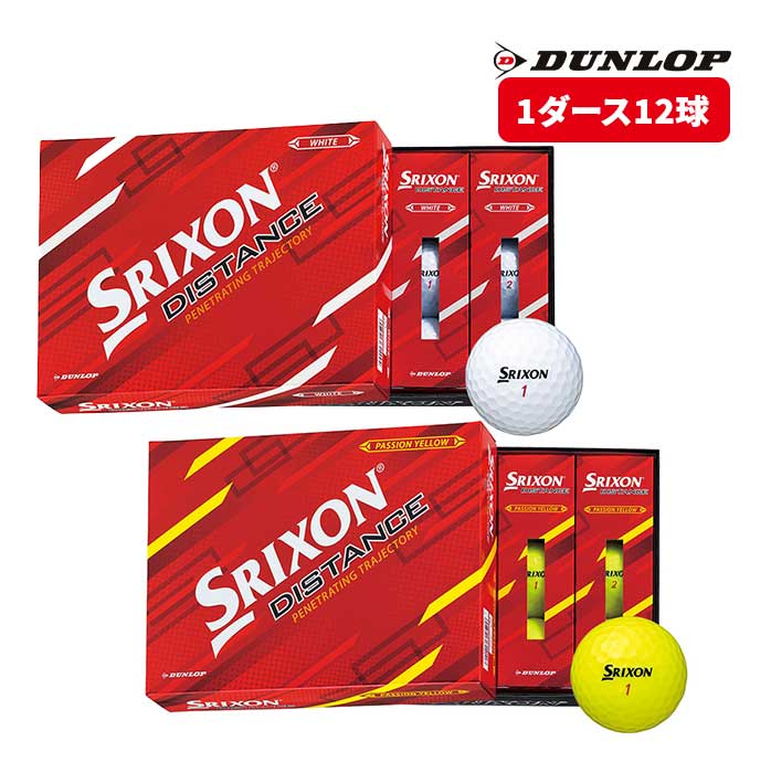 DUNLOP SRIXON DISTANCE 9 ゴルフボール 1ダース 12個入 ダンロップ