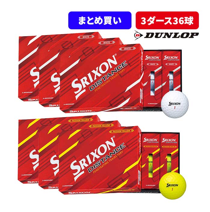 まとめ買いがお得！3ダースセット】 DUNLOP SRIXON DISTANCE ゴルフボール 1ダース 12個入 ダンロップ スリクソン  ディスタンス 2023年 日本正規品 :dp-ball-021x3:ゴルフパートナー 別館 通販 
