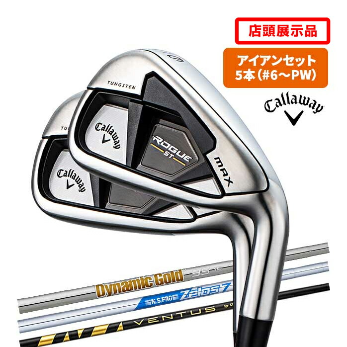 店頭展示品 キャロウェイ ゴルフ アイアンセット 5本セット ROGUE ST MAX ＃6〜PW ローグ ST マックス 2022年 callaway