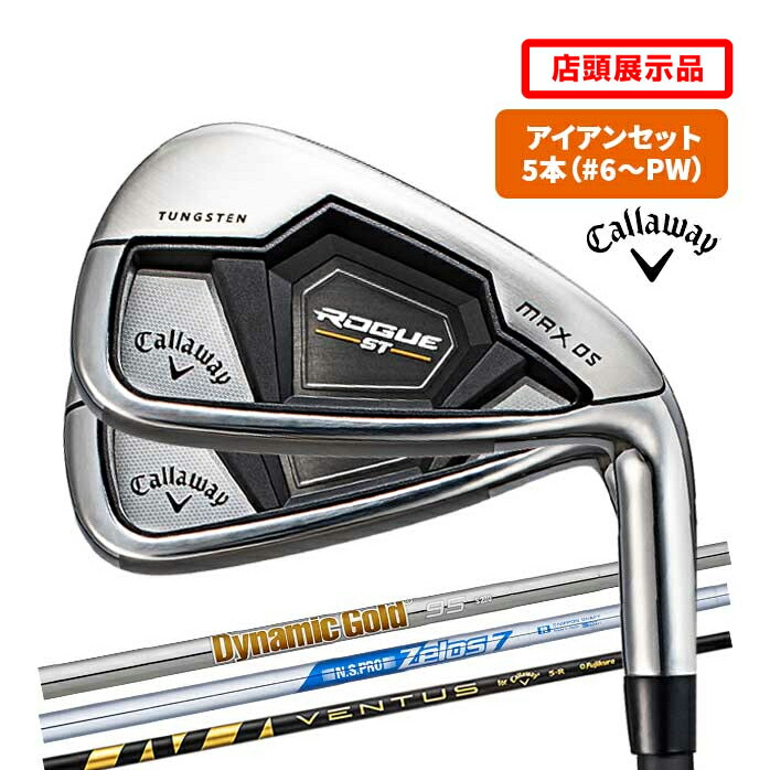 店頭展示品 キャロウェイ ゴルフ アイアンセット 5本セット ROGUE ST MAX OS ＃6〜PW ローグ ST マックス OS 2022年  callaway