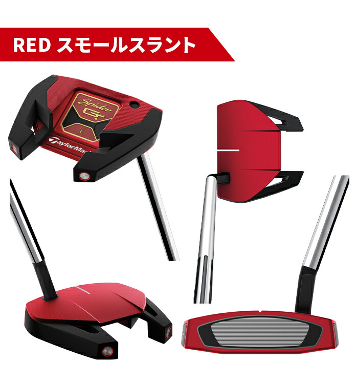 テーラーメイド ゴルフ パター Spider GT RED SILVER シングルベンド