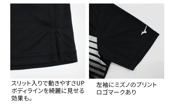 MIZUNO