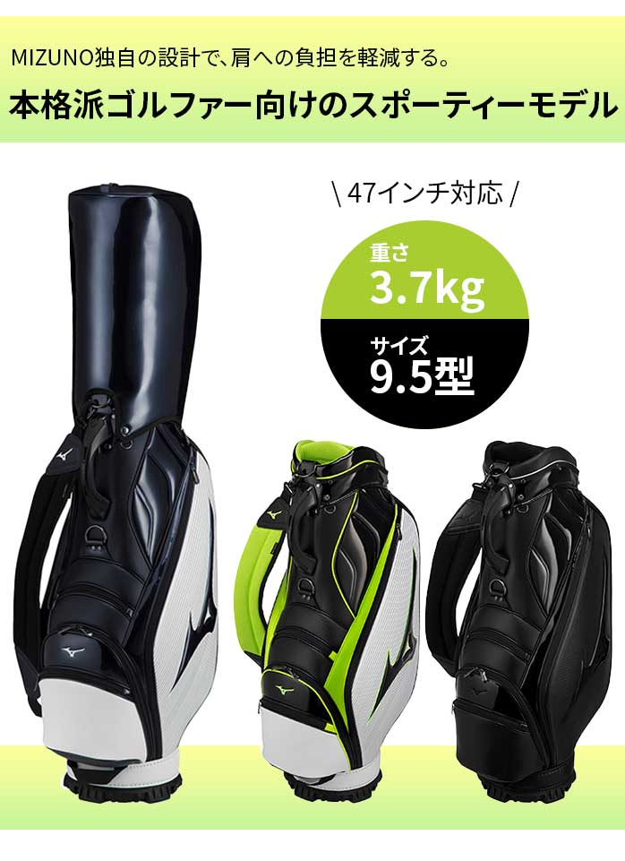 ミズノ ゴルフ キャディバッグ 5LJC2304 9.5型 2023年 モデル MIZUNO