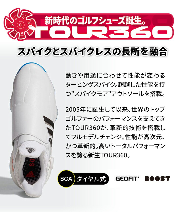 アディダス ゴルフシューズ TOUR360 22 BOA 2022年モデル ツアー 360 ボア スパイク GY5336 GY5337 GY5338　 adidas