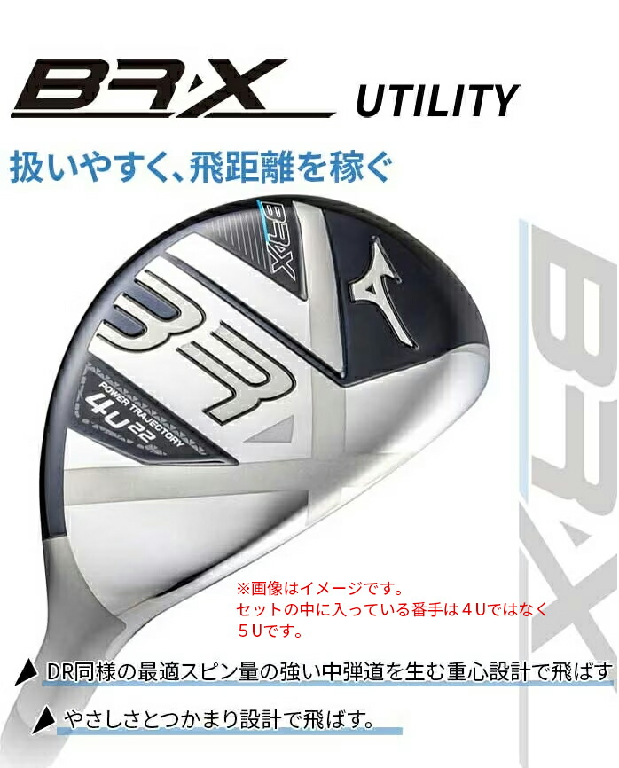 新作登場低価】 中古 Bランク （フレックスR） ミズノ BR-X 7W BR-X(FW