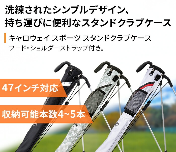 キャロウェイ ゴルフバッグ メンズ クラブケース スタンド スポーツ モデル 21 JM Callaway
