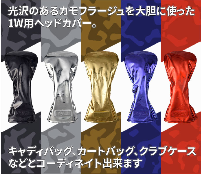 HONMA GOLF（本間ゴルフ） ホンマ ゴルフ ヘッドカバー ドライバー用
