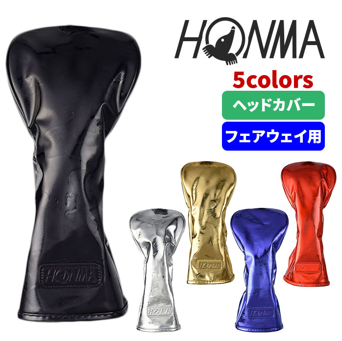 ホンマ ゴルフ ヘッドカバー フェアウェイウッド用 光沢 ミラー カモフラージュ HC12305 本間 HONMA