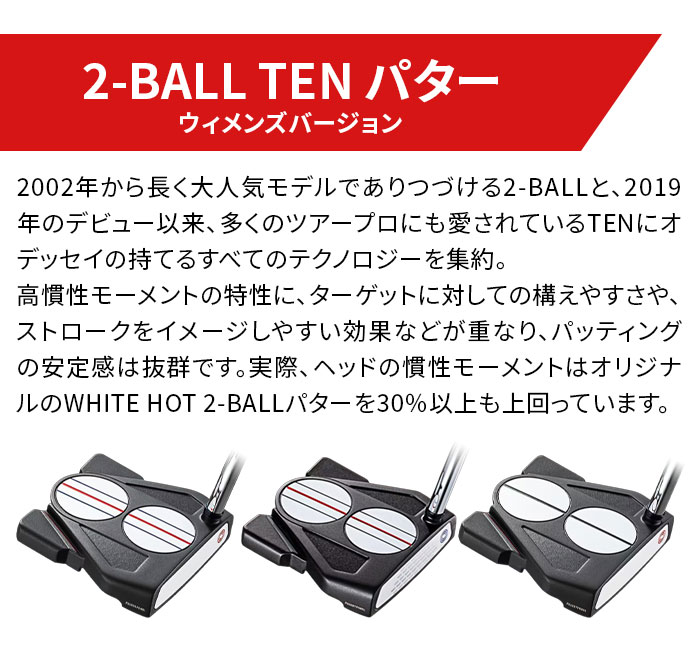 オデッセイ ゴルフ レディース パター Stroke Lab ストローク ラボ 2-BALL TEN TOUR LINED TRIPLE TRIPLE  ODYSSEY キャロウェイ