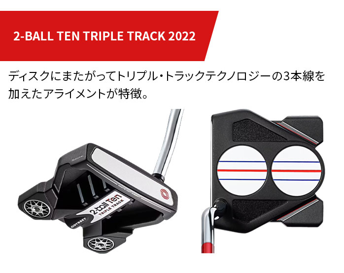 オデッセイ ゴルフ レディース パター Stroke Lab ストローク ラボ 2-BALL TEN TOUR LINED TRIPLE TRIPLE  ODYSSEY キャロウェイ : odyssey-putter-029 : ゴルフパートナー 別館 - 通販 - Yahoo!ショッピング