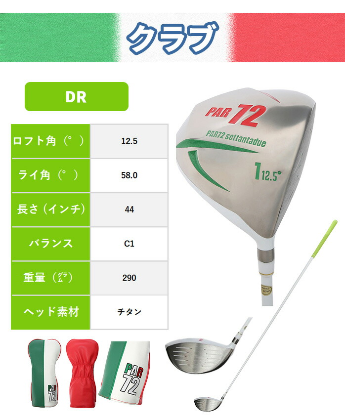 訳あり PAR72 ゴルフ レディース PA5LMG10 スターター クラブセット ホワイト キャディバッグ カーボンシャフト初心者 ゴルフデビュー  スタート : par72-club-001 : ゴルフパートナー 別館 - 通販 - Yahoo!ショッピング