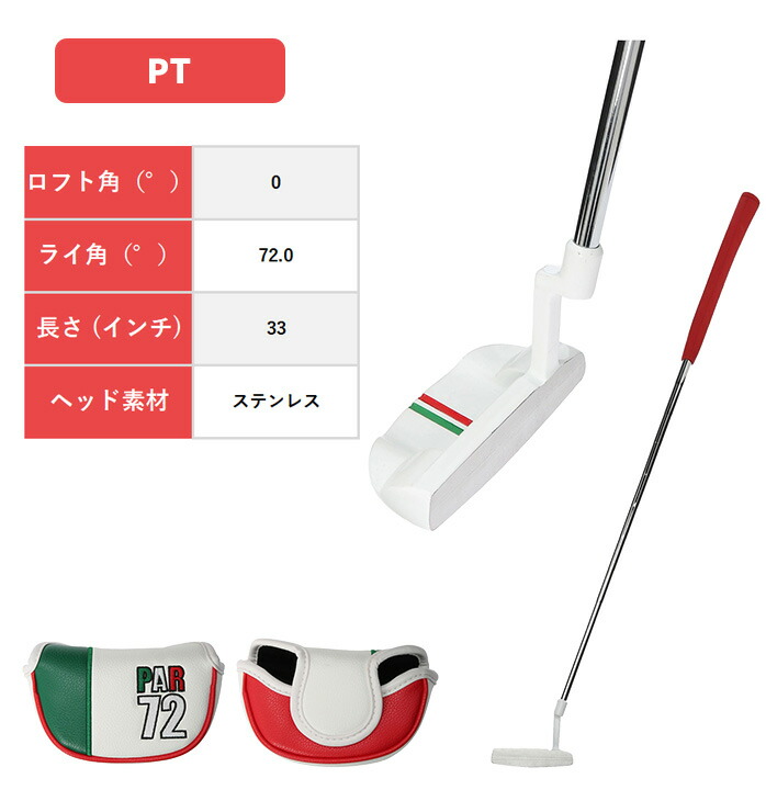 訳あり PAR72 ゴルフ レディース PA5LMG10 スターター クラブセット ホワイト キャディバッグ カーボンシャフト初心者 ゴルフデビュー  スタート : par72-club-001 : ゴルフパートナー 別館 - 通販 - Yahoo!ショッピング