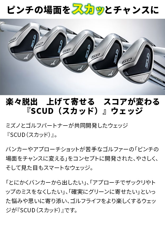 楽天市場】ミズノ SCUD WEDGE スカッド ウェッジ Dynamic Gold