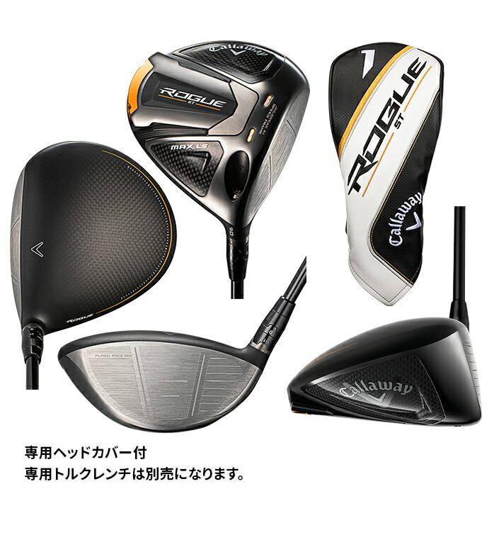 キャロウェイ ゴルフ ドライバー ROGUE ST MAX LS ローグ ST マックス Diamana PD SPEEDER NX Tour AD  UB 2022年 callaway : callaway-dr-074 : ゴルフパートナー 別館 - 通販 - Yahoo!ショッピング