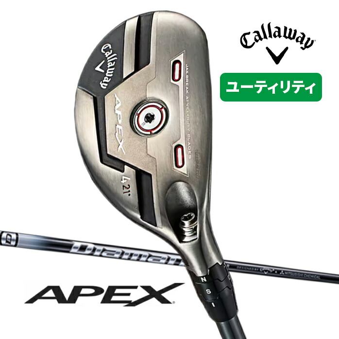 キャロウェイ ゴルフ ユーティリティ APEX 2021 エイペックス Diamana 55 for Callaway UT U4 U5 R  callaway : callaway-ut-029 : ゴルフパートナー 別館 - 通販 - Yahoo!ショッピング