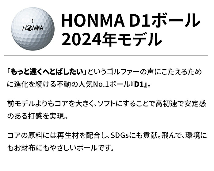 HONMA