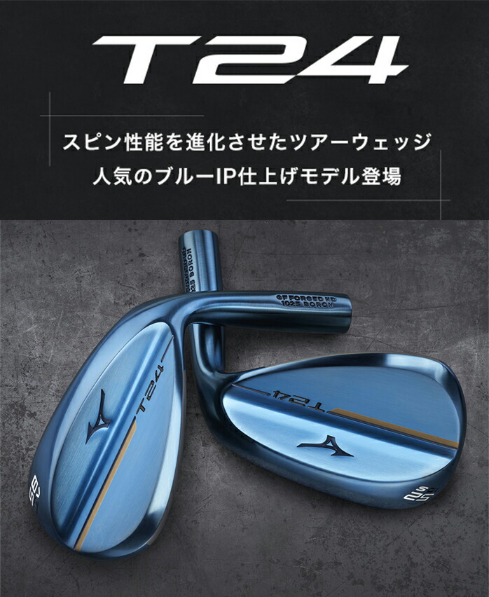 ミズノ ゴルフ ウェッジ T24 WEDGE BLUE LIMITED EDITION 2本組 Dynamic Gold TOUR ISSUE  ONYX PCB 5KJNS22002 mizuno : mizuno-wedge-005 : ゴルフパートナー 別館 - 通販 -  Yahoo!ショッピング