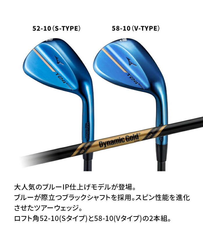 ミズノ ゴルフ ウェッジ T24 WEDGE BLUE LIMITED EDITION 2本組 Dynamic Gold TOUR ISSUE  ONYX PCB 5KJNS22002 mizuno : mizuno-wedge-005 : ゴルフパートナー 別館 - 通販 -  Yahoo!ショッピング