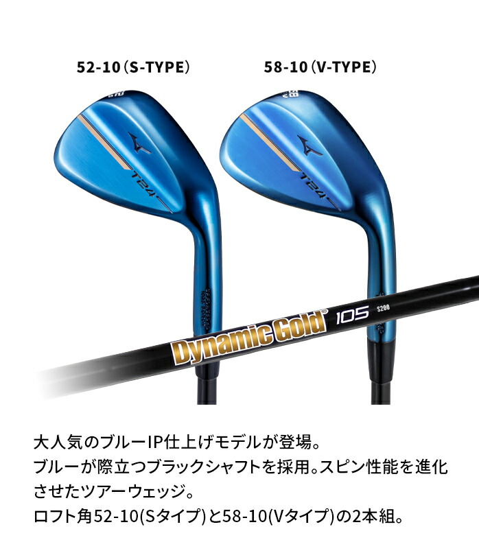 国内外の人気 ミズノ MIZUNO ゴルフ EDITION LIMITED BLUE WEDGE T24 ウェッジ クラブ