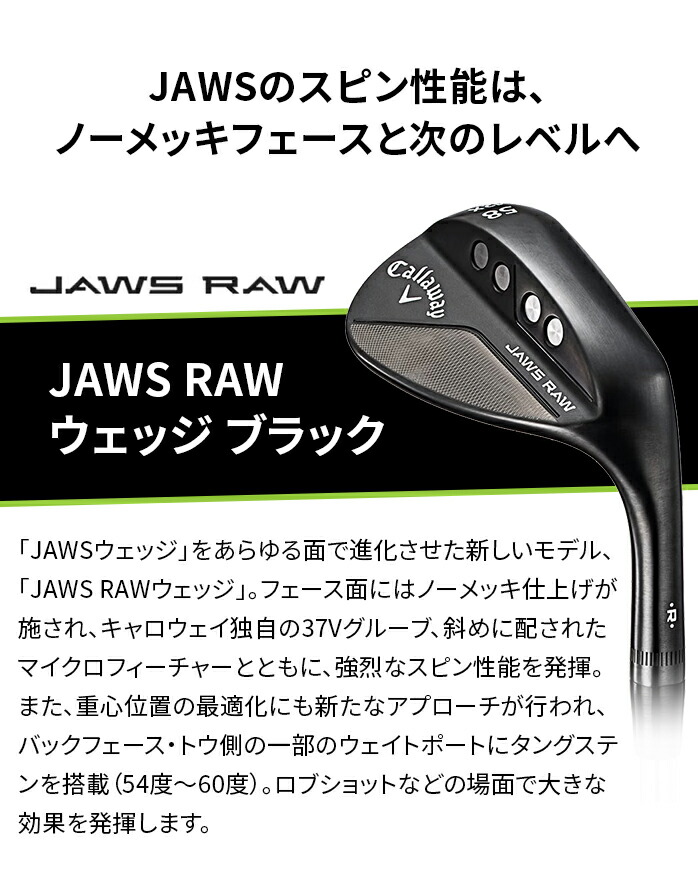 キャロウェイ ゴルフ ウェッジ JAWS RAW ブラック ジョウズ ジョーズ