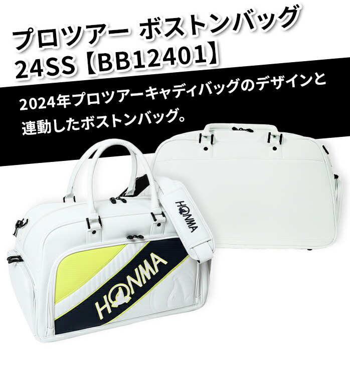 本間ゴルフ プロツアー ボストンバッグ 2024年モデル ブラック ブルー レッド ホワイト ネイビー BB12401 24 HONMA :  honma-bag-038 : ゴルフパートナー 別館 - 通販 - Yahoo!ショッピング