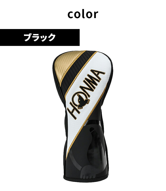 ホンマ ゴルフ プロ ツアー ヘッドカバー ドライバー用 PRO TOUR HEAD COVER ブラック レッド ホワイト ネイビー HC12401  本間 HONMA