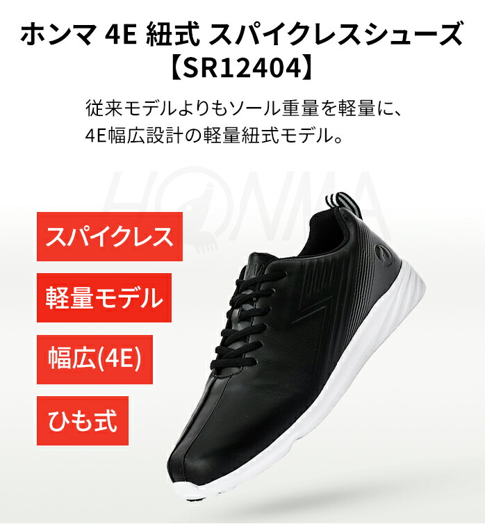HONMA GOLF ホンマ ゴルフ シューズ スパイクレス 紐式 4E