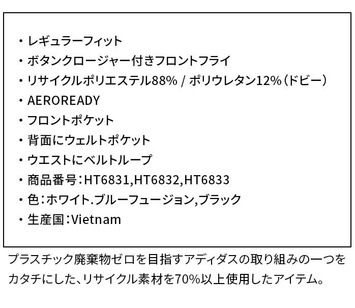 アディダス