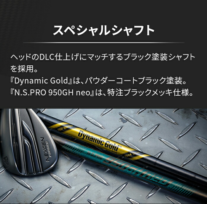 NEXGEN FORGED WEDGE DLC Limited ネクスジェン 単品アイアン ウェッジ Dynamic Gold Tour Issue  ONYX PCB NS PRO 950GH neo BLACK S シャフト