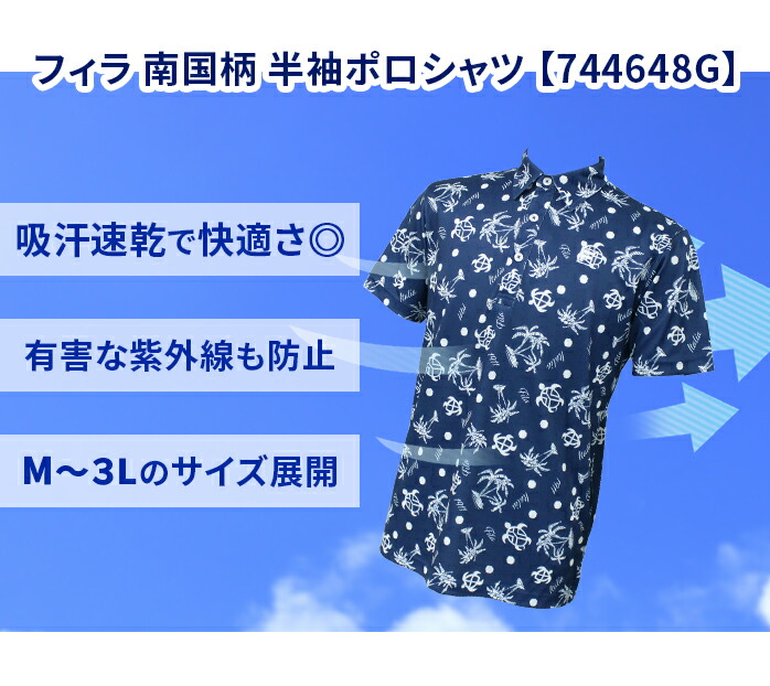 フィラ