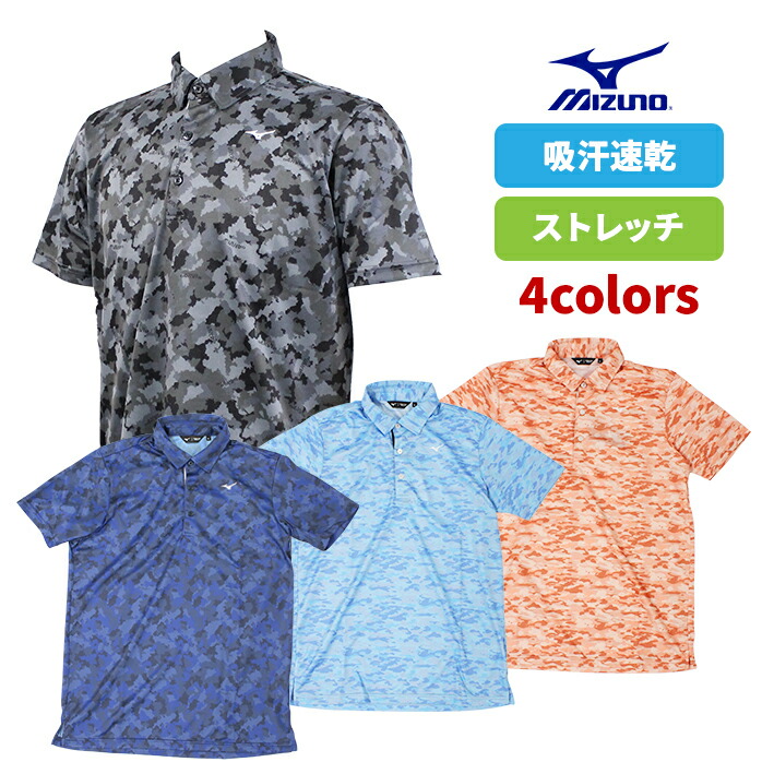 MIZUNO ミズノ ゴルフ 半袖 カモフラージュ柄 ポロシャツ