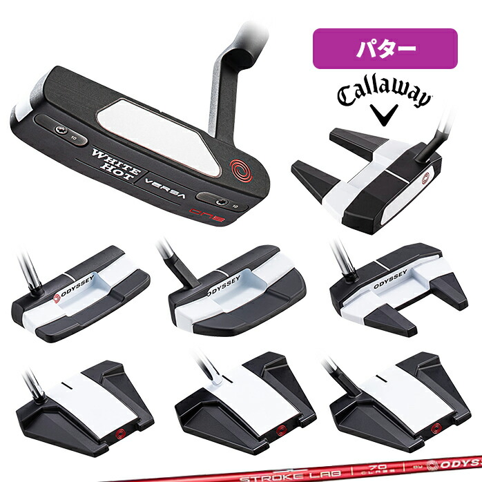 オデッセイ ゴルフ パター WHITE HOT VERSA ホワイトホット バーサ STROKE ODYSSEY callaway キャロウェイ