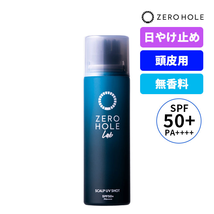 ゼロホール ラボ ゴルフ スカルプUVショット ZERO HOLE Lab