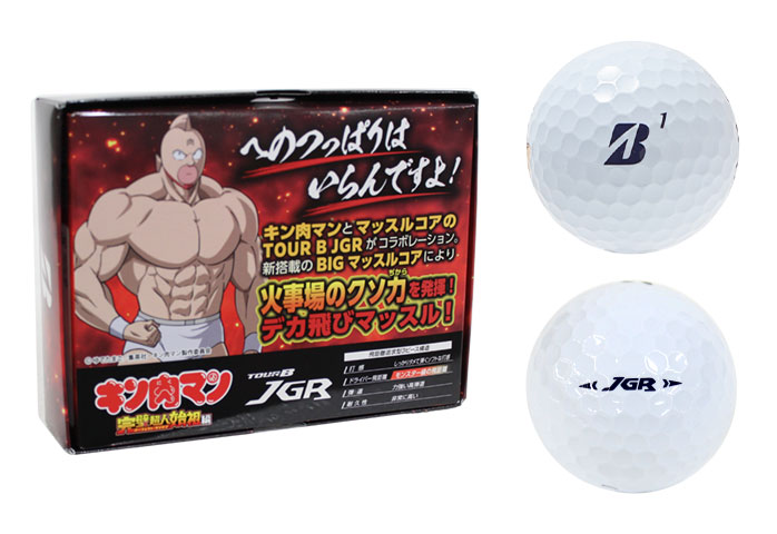 お中元 お歳暮 お年賀 夏 冬 年末年始のご挨拶 ギフト 通販な TOUR B ブリヂストン ゴルフ ボール JGR 2023 キン肉マン 筋肉 その他