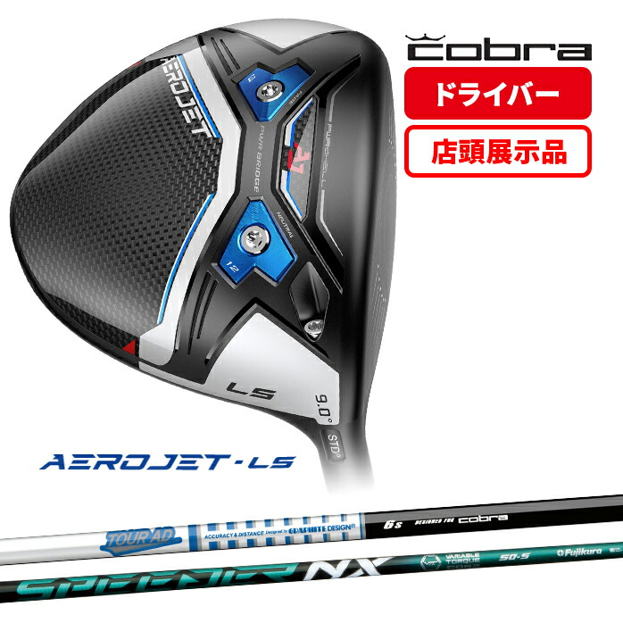 【店頭展示品】コブラ Cobra ドライバー エアロジェット AEROJET LS Tour AD for Cobra SPEEDER NX  GREEN 60 9° 10.5°