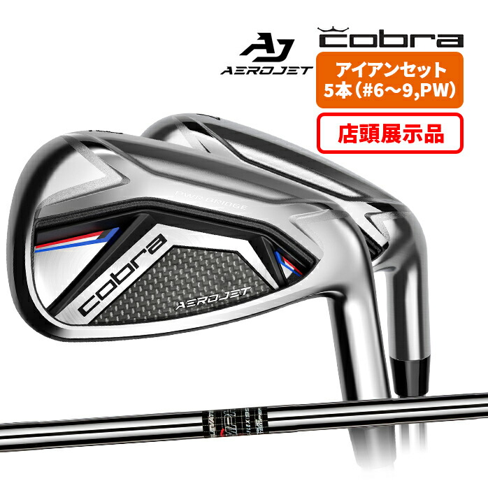 店頭展示品】コブラ Cobra アイアンセット エアロジェット AEROJET ELEVATE MPH 95 5本セット #6〜#9 PW :  cobra-ir-019 : ゴルフパートナー 別館 - 通販 - Yahoo!ショッピング